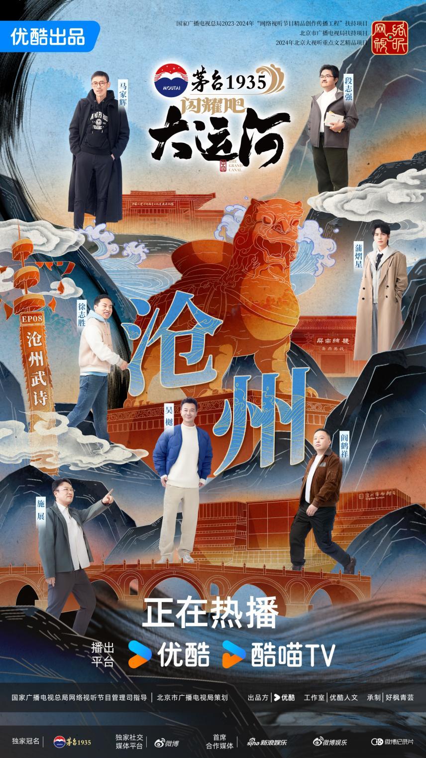 州：武术杂技的传奇江湖运河滋养的文化宝库麻将胡了试玩平台《闪耀吧！大运河》探秘沧(图3)