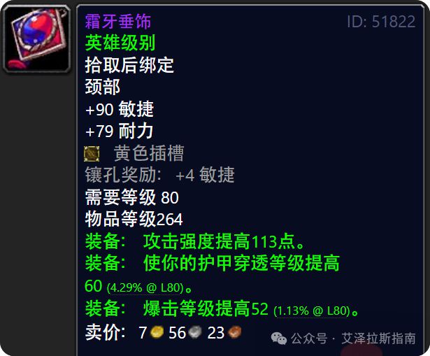 英雄ICC高性价比散件盘点小号提升必看！麻将胡了免费试玩国服WotLK：10人(图8)