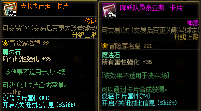 乱花金币新晋回归勇士性价比附魔推荐！PG麻将胡了2《地下城与勇士》不要再(图3)