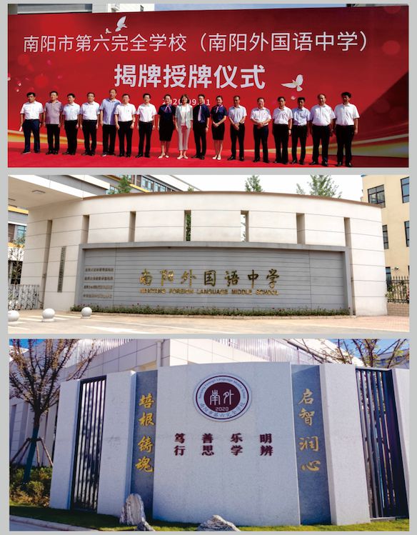高级中学2025年招生简章麻将胡了南阳市第六完全学校(图10)