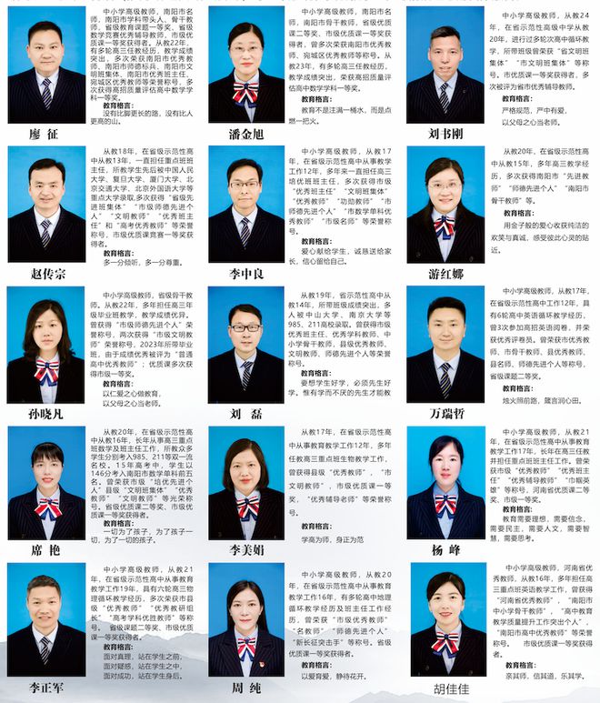 高级中学2025年招生简章麻将胡了南阳市第六完全学校(图3)