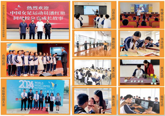 高级中学2025年招生简章麻将胡了南阳市第六完全学校(图1)