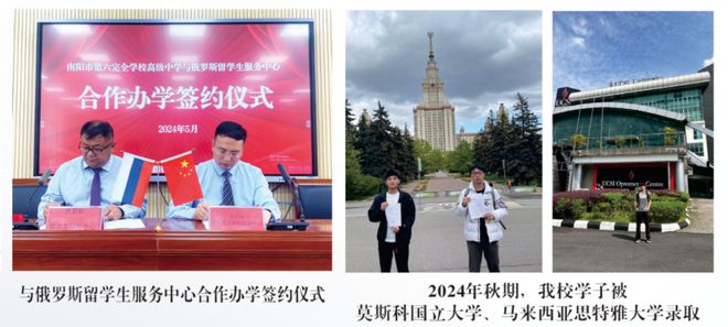 高级中学2025年招生简章麻将胡了南阳市第六完全学校(图6)