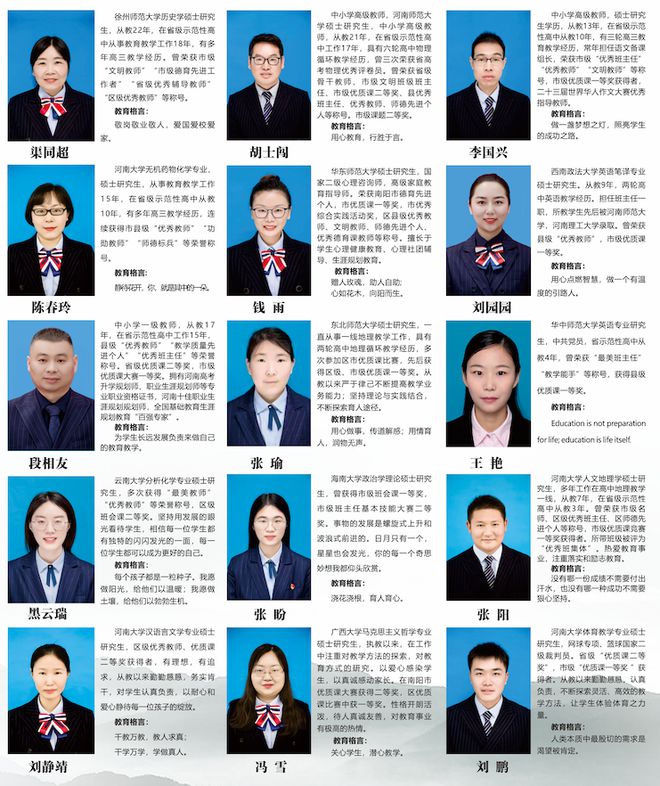 高级中学2025年招生简章麻将胡了南阳市第六完全学校(图16)