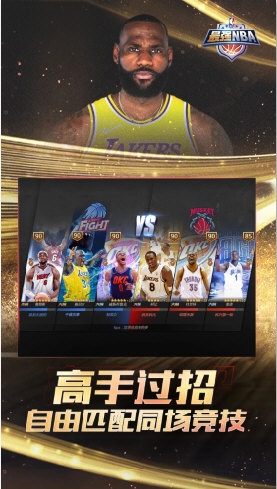 NBA正式服麻将胡了最强(图4)