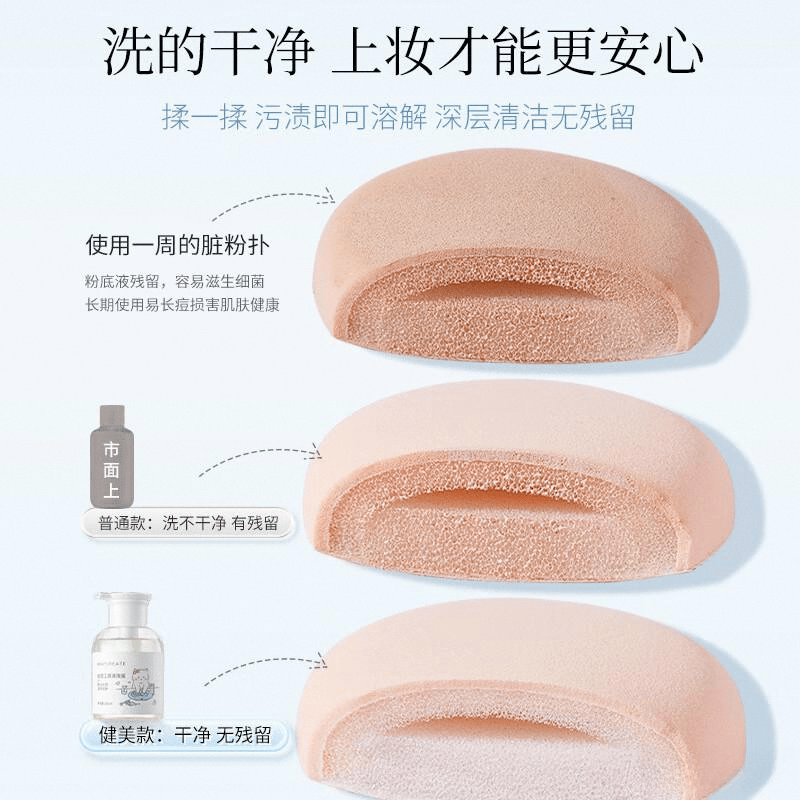 评：化妆新体验的必备之选麻将胡了健美创研美妆蛋测(图11)